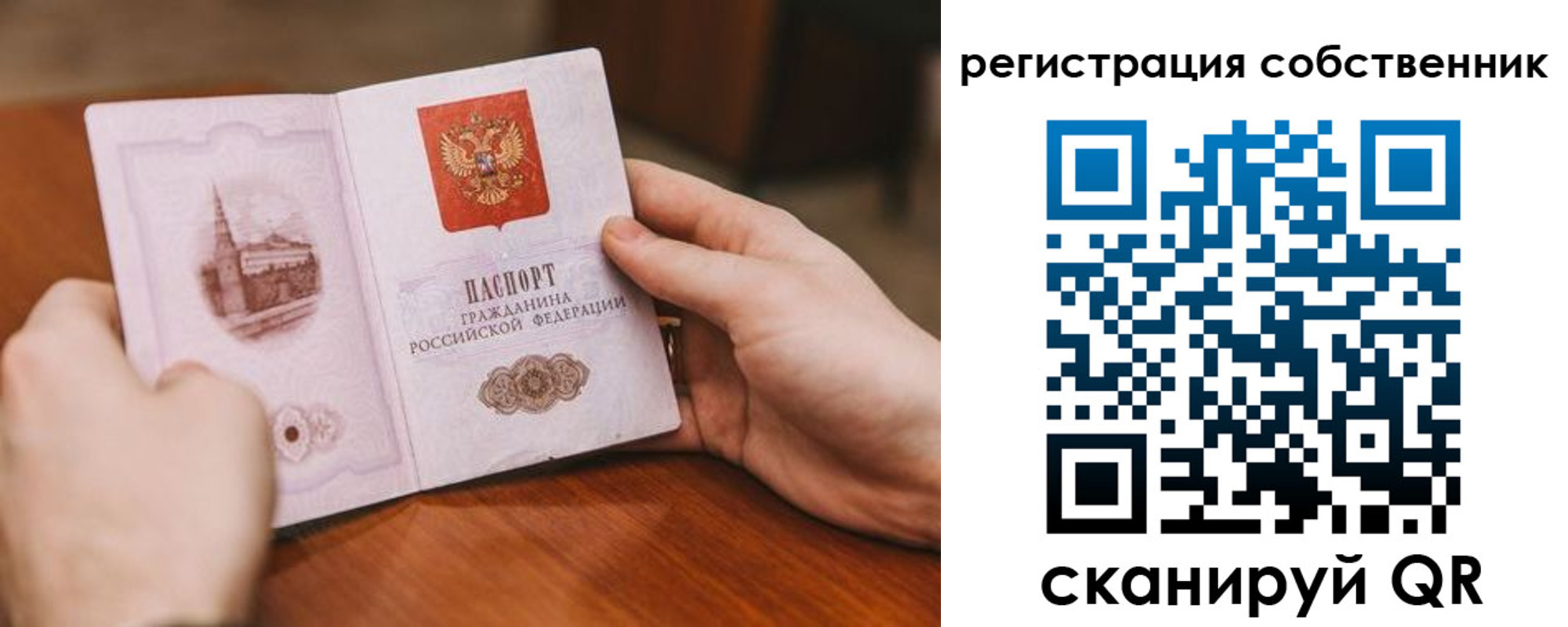 прописка в квартире в Всеволожске