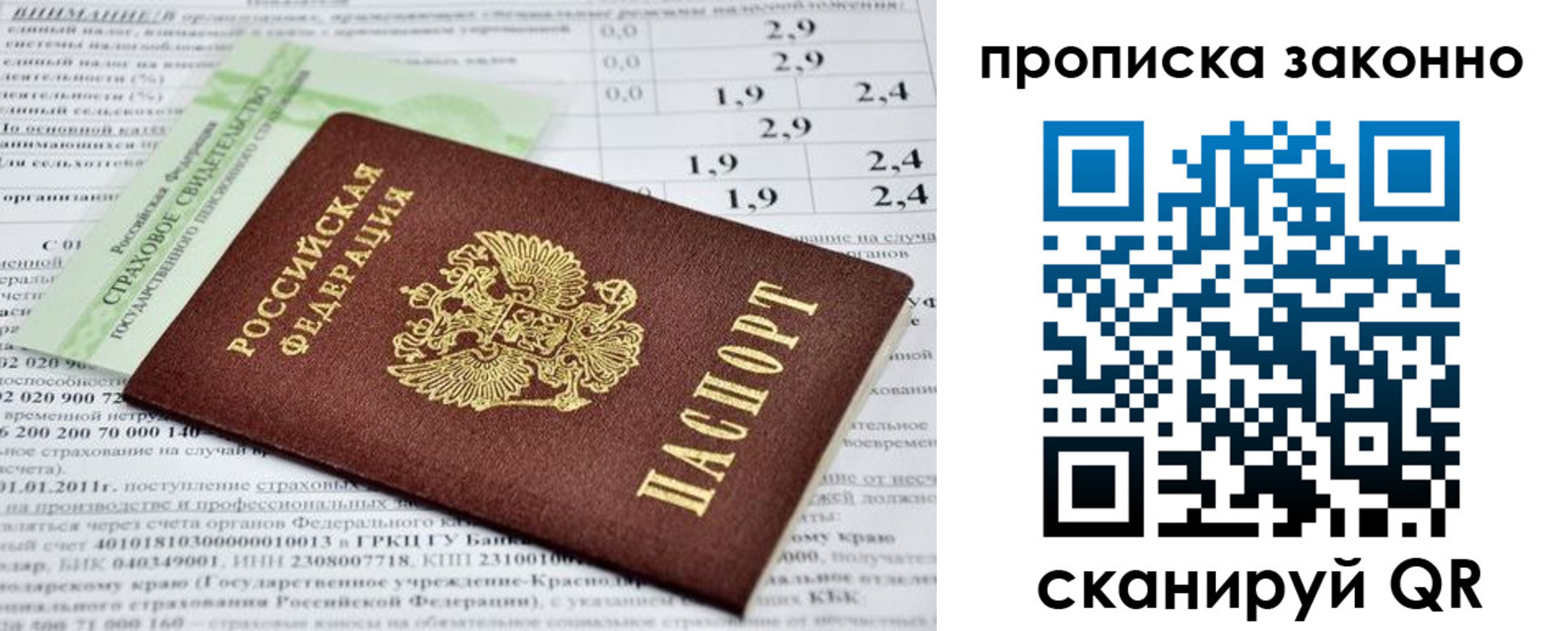 миграционный учет в Всеволожске