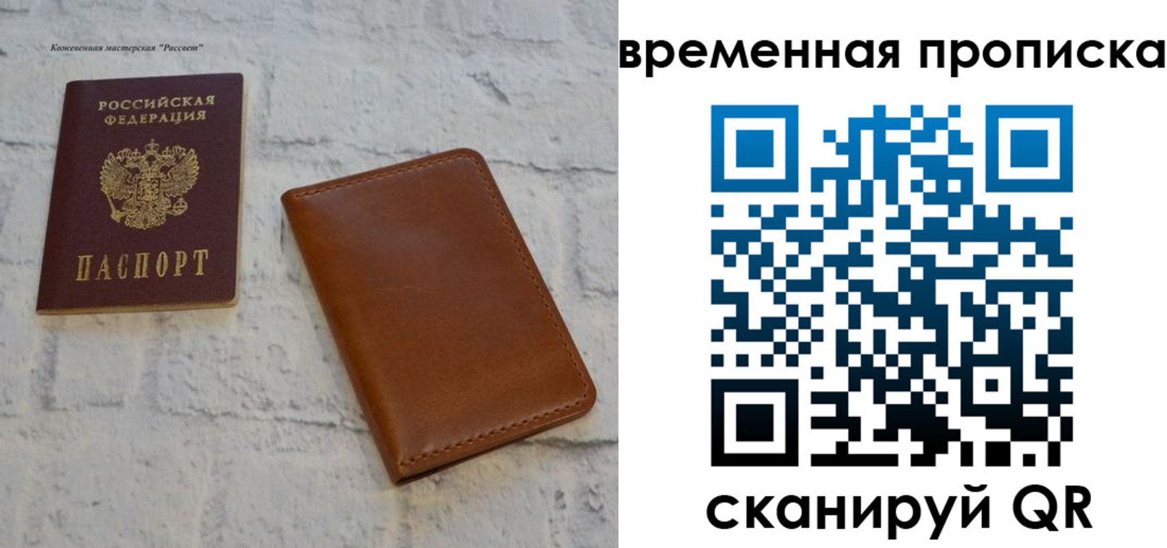 прописка ребенка в Всеволожске
