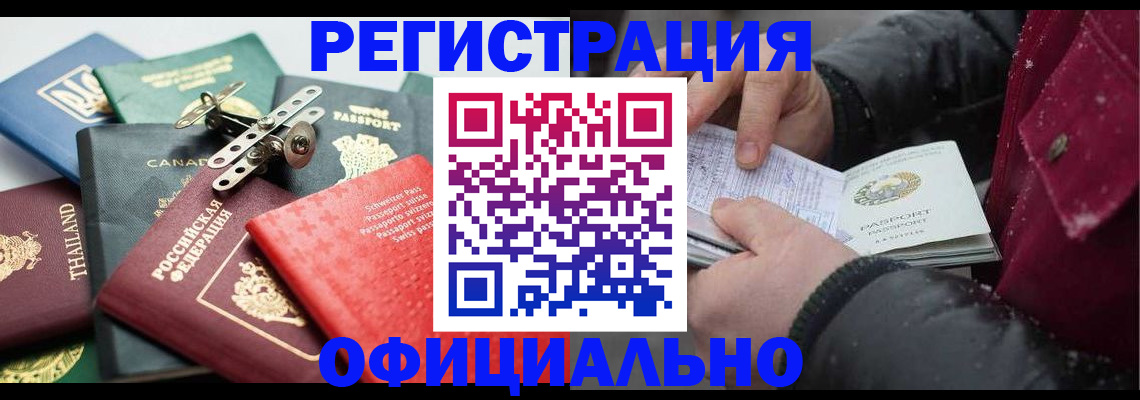 прописка иностранных граждан в Всеволожске