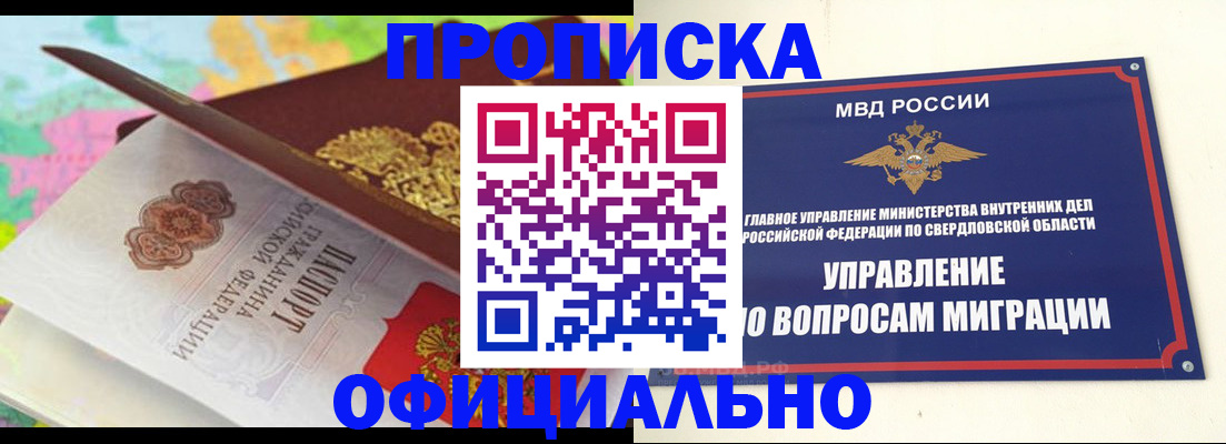 прописка в квартире в Всеволожске