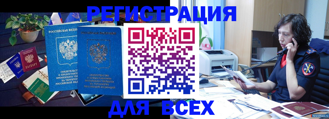 временная регистрация недорого в Всеволожске