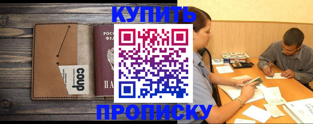 прописка для кредита в Всеволожске