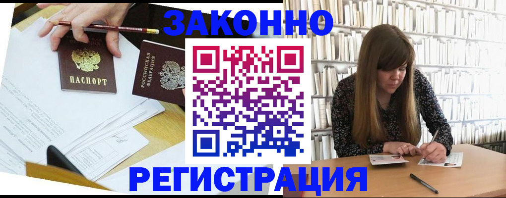 временная регистрация для школы в Всеволожске