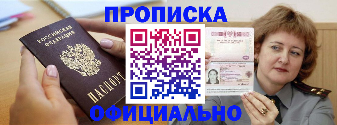 временная регистрация надежно в Всеволожске