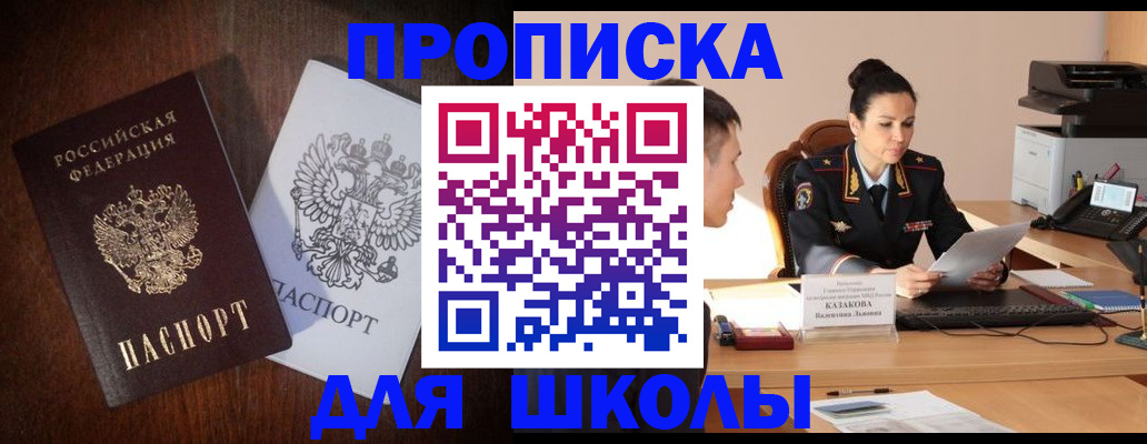 временная регистрация надежно в Всеволожске