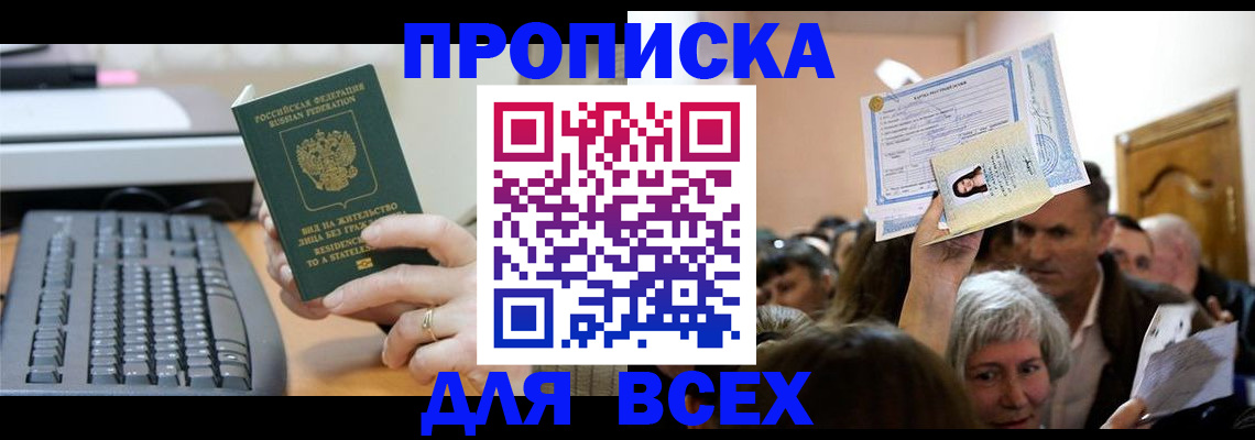 прописка гарантия в Всеволожске