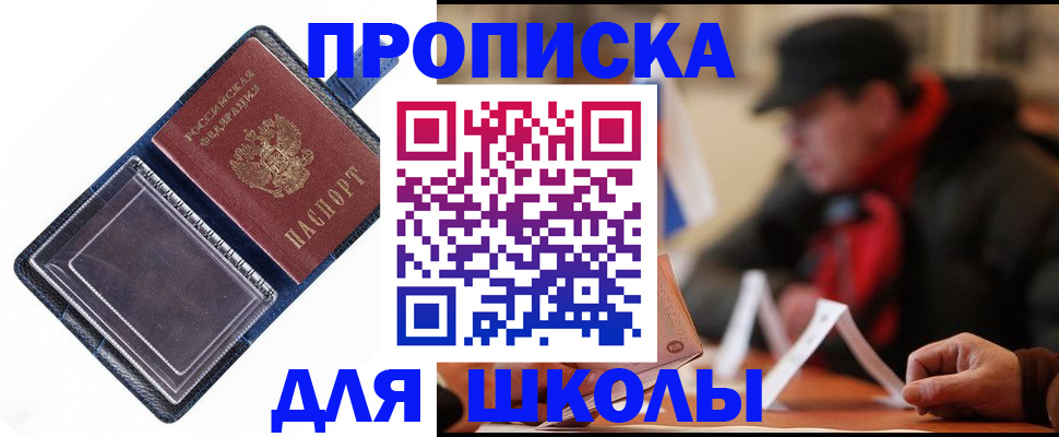 временная регистрация в Всеволожске