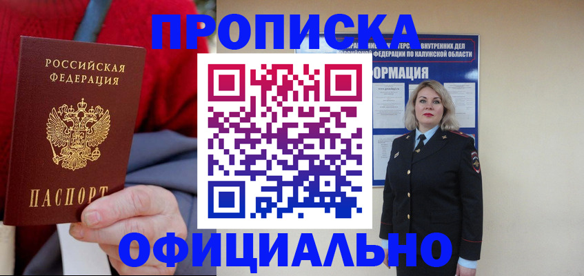 временная регистрация в квартире в Всеволожске