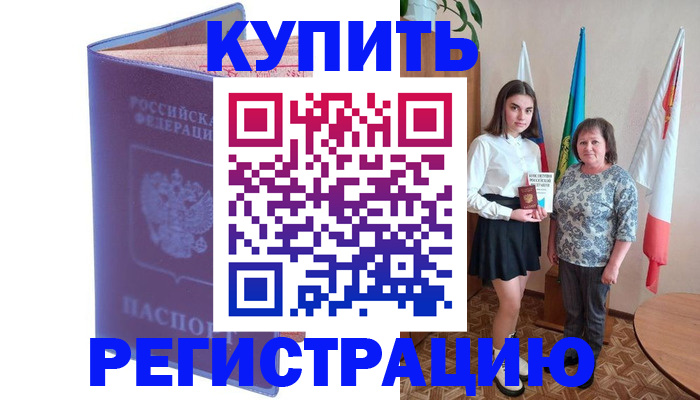 временная регистрация надежно в Всеволожске