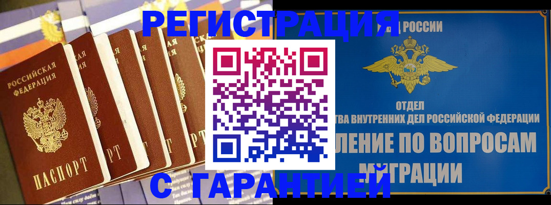 купить прописку в Всеволожске