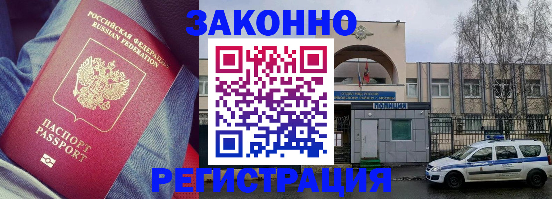 временная регистрация собственник в Всеволожске