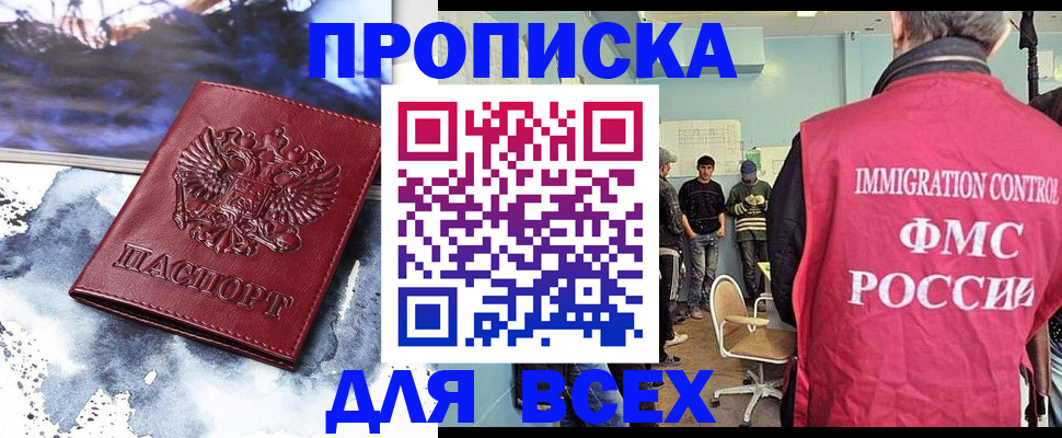 временная регистрация поиск в Всеволожске