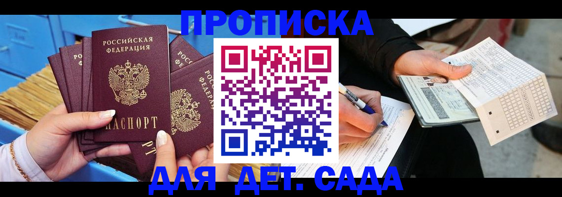 временная регистрация надежно в Всеволожске